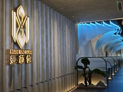-曼格纳·曼芯馆(杨浦店)