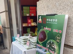 -沈大成(南京东路店)