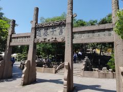 -虞山风景区