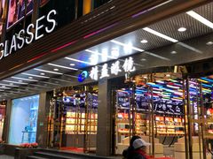 -精益眼镜(春熙路店)