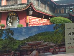 -峨眉山报国寺