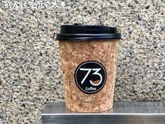 音乐家小拿铁-73coffee(创智天地店)
