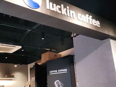 -瑞幸咖啡(南海万科广场店)