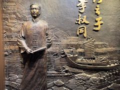 -李叔同故居纪念馆