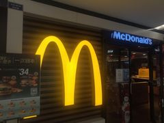 门面-麦当劳(花城大道华穗路店)