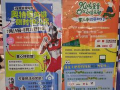 -鹏欣水游城