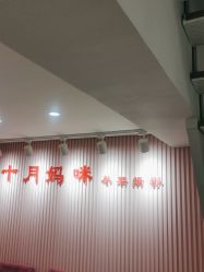 点击看大图 -十月摄影•专注孕婴童写真(汉口香港路店)