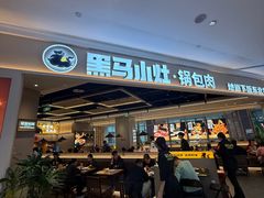 -大族广场Mall&More