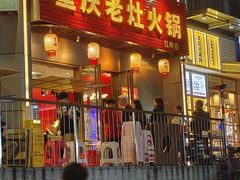 -重庆老灶火锅(红岭店)