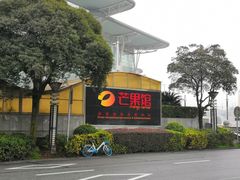 -湖南广电中心大楼