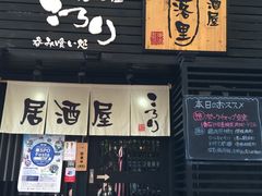门面-角落里(中山公园店)