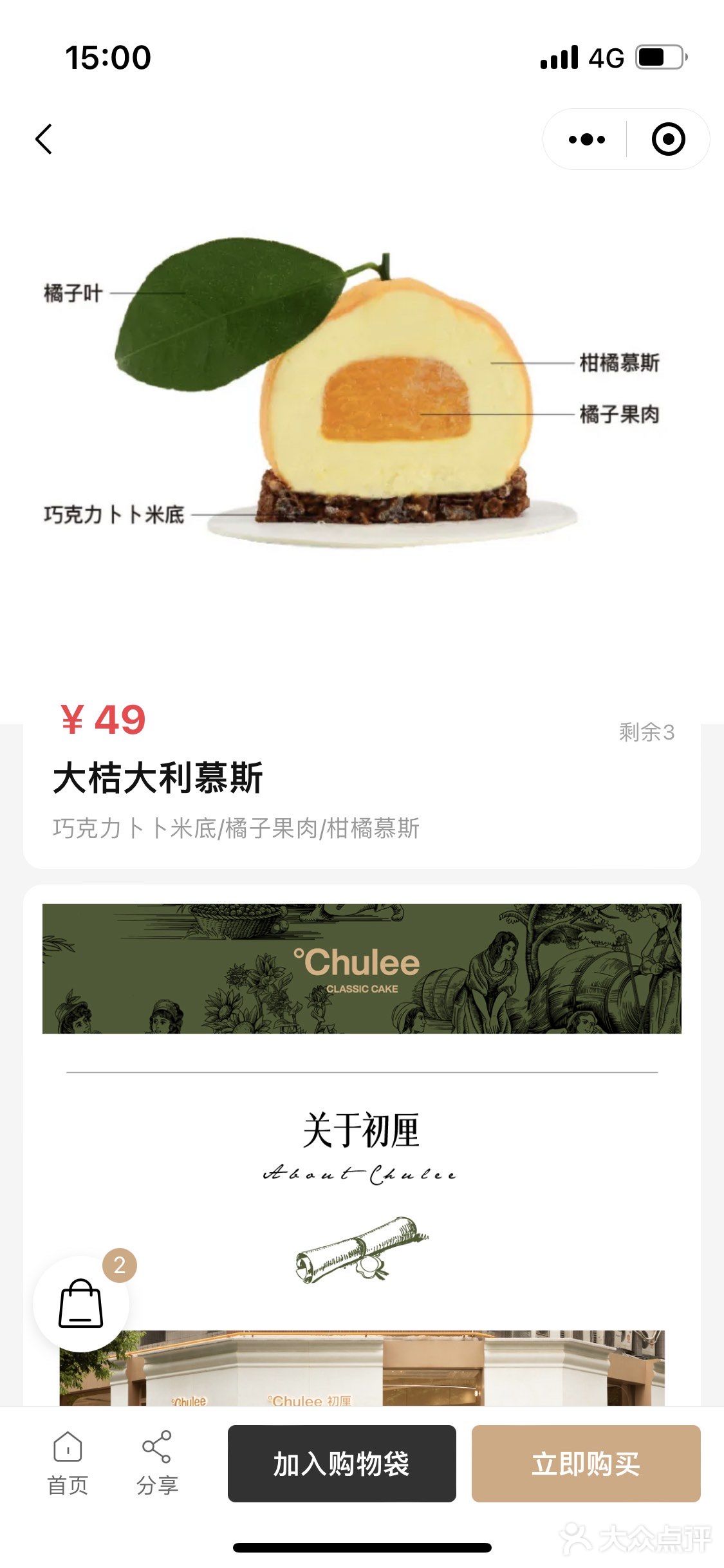 初厘仿真水果甜点[调皮]