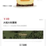 初厘仿真水果甜点[调皮]