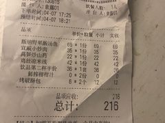 账单-云海肴云南菜·蒸汽石锅鱼(龙湖星悦荟店)