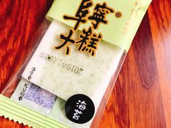 -殷记大糕(盐城阜宁江苏嘉隆国际大酒店店)