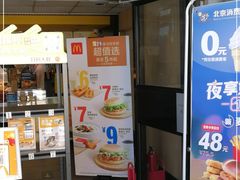 门面-麦当劳(军博店)