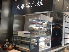 -成都你六姐·牛肉冒菜·麻辣香锅(长泰广场店)