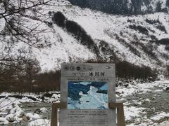 -海螺沟风景区