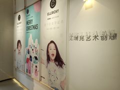 -艾瑞克儿童艺术创想(海马公园店)
