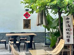 -拾院私厨(鳌湖艺术村店)