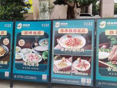 -德胜轩正宗顺德菜(宝安沙井会展中心店)