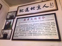 -六爷门框百年卤煮