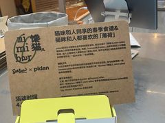 -Seesaw Coffee(上海虹桥天地店)