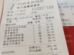 -广州酒家(昌岗地铁站店)