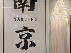 -PARFUM FLORAL花境法餐(南京首店)