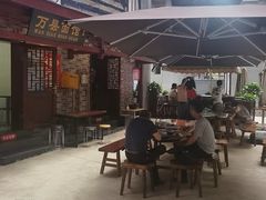 -万县面馆(高笋塘店)