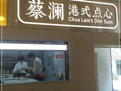 门面-蔡澜点心·粤菜(花城汇南区店)