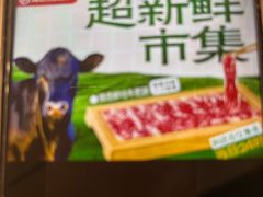 -海底捞火锅(河东万达广场店)