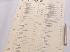 -胡麻(静安嘉里店)