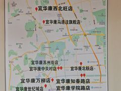 -宜华康盲人按摩(马连洼旗舰店)