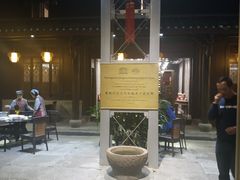 -走马楼饭庄(慈城古县城店)