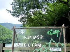 -天目湖御水温泉·度假酒店