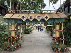 -小河直街历史文化街区