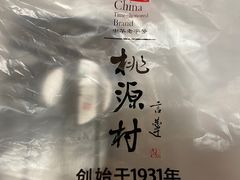 -桃源村(白下路店)