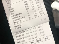 账单-名代宇奈备长炭烧鳗鱼居酒屋