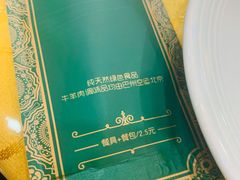 -新疆巴州金丝特餐厅(大钟寺店)