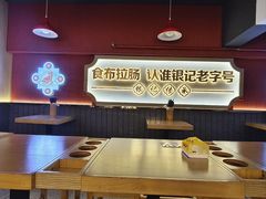 -银记肠粉店(广钢店)