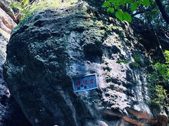 -崀山风景名胜区