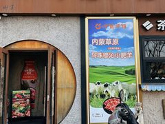 -呷哺呷哺 黄金牧场 (欢乐谷店)