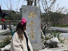 -雨花胜境