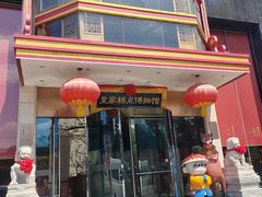 -御茶膳房皇家糕点博物馆(北京首店)