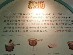 -糖潮糖水铺(省府店)