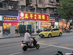 -万年酒楼(越秀南路店)