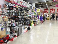 -辽西小商品批发市场(安达街店)