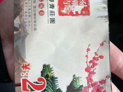 -杨柳青庄园