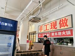 -冯校长老火锅(中联广场店)